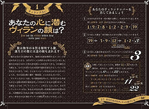 Disney ヴィランズ占い あなたの心の闇を映す 魔法の鏡 鏡 リュウジ 講談社 配送料無料