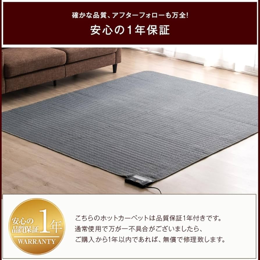Amazon | タンスのゲン ホットカーペット 195×290cm 4畳【S-JET認定】3