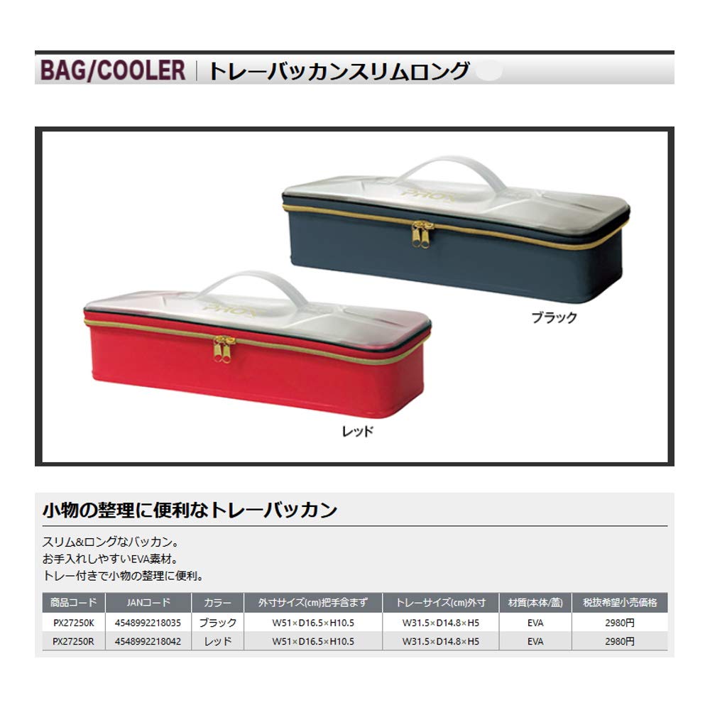 PROX Tray Buckcan Slim Long