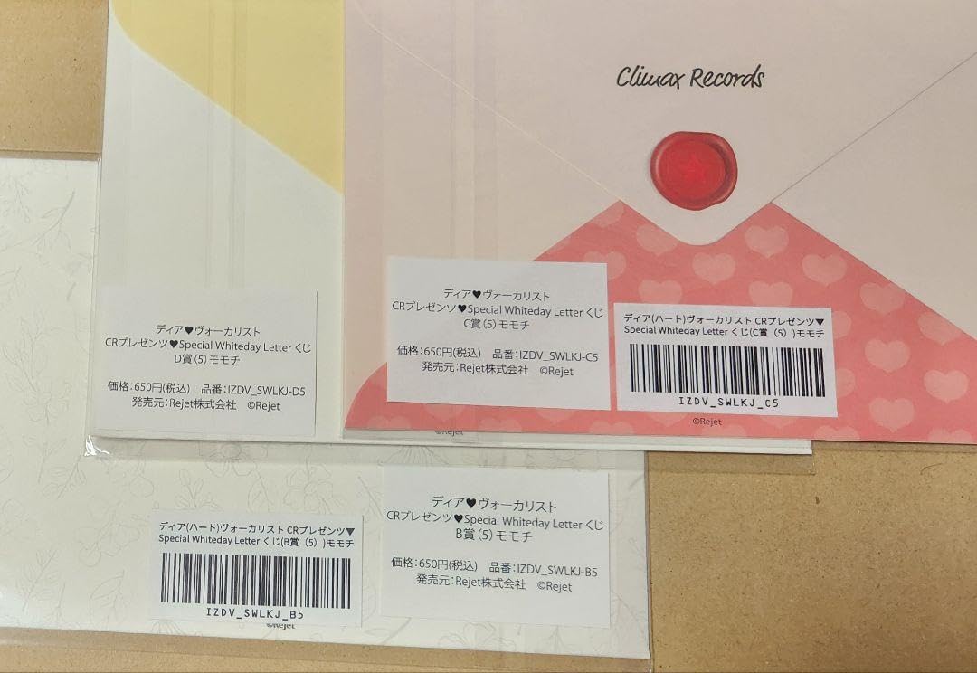 Amazon.co.jp: ディアヴォ 手紙 レター くじ モモチ : おもちゃ