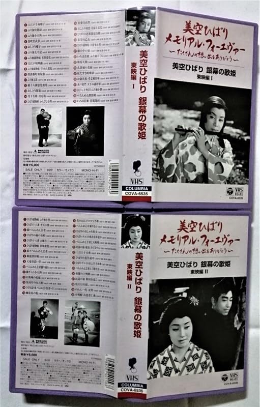 Amazon.co.jp: 中古〈VHS〉全12巻 美空 ひばり 『 メモリアル