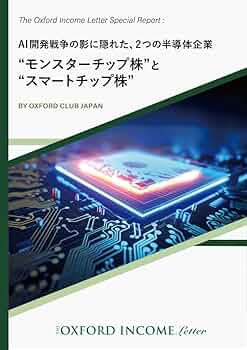 潰れる大学・伸びる大学辛口採点 2005年版　激レア　プレミアム　希少価値本 超進学校トップ10名物対決 (日経プレミアシリーズ) | おおた
