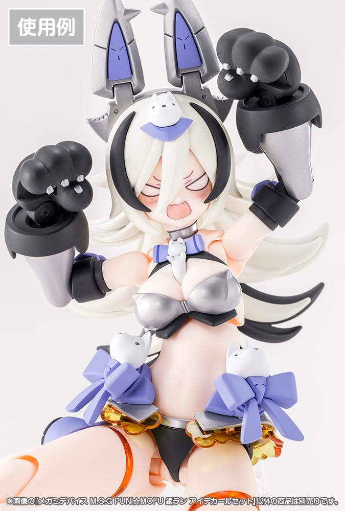 メガミデバイス　PUNI☆MOFU 銀ラン　ジャンク メガミデバイス PUNI☆MOFU 銀ラン コトブキヤ｜壽屋 通販
