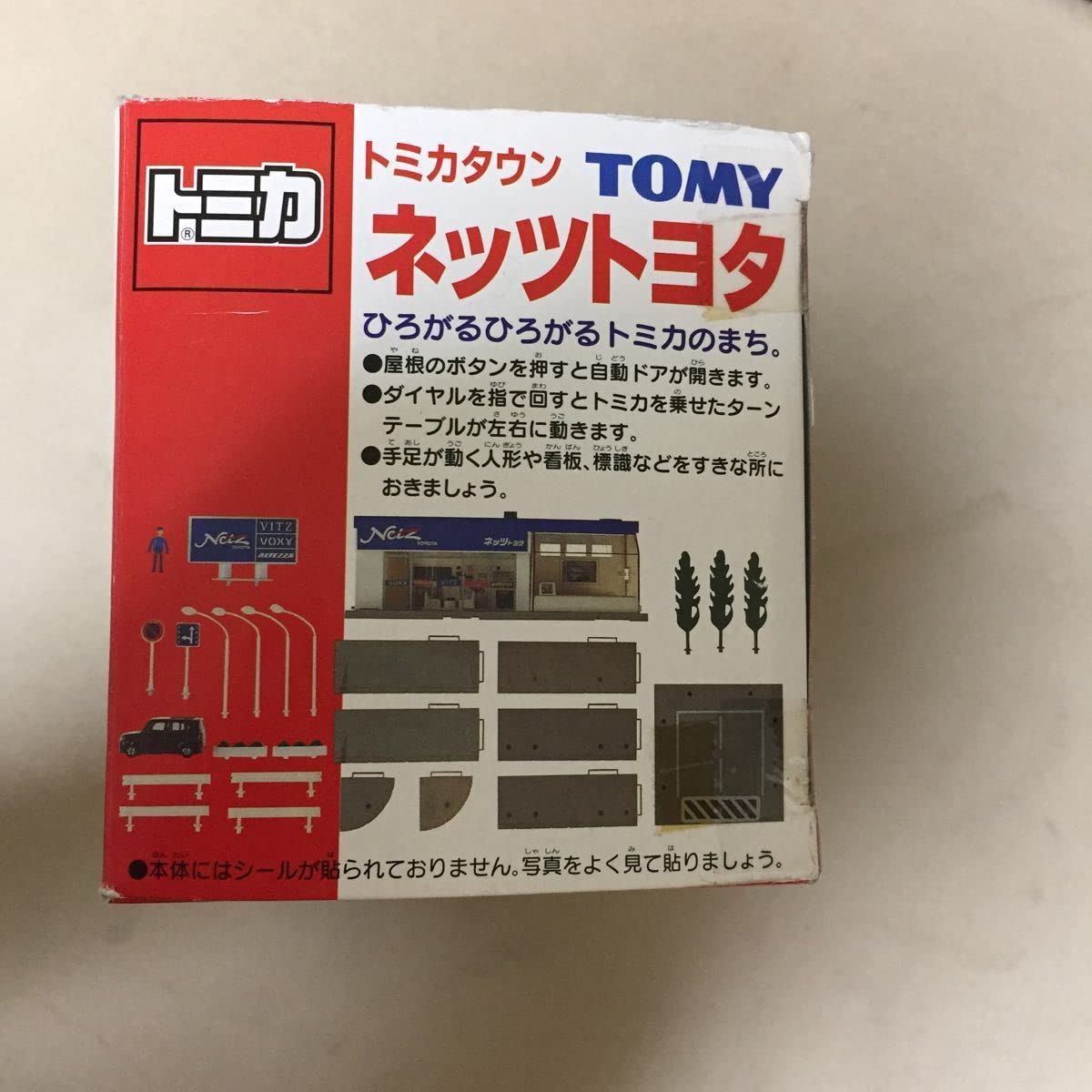 トミカタウン　ネッツトヨタ　TOMY Amazon | トミカタウン ネッツトヨタ (トヨタ db 1台付き