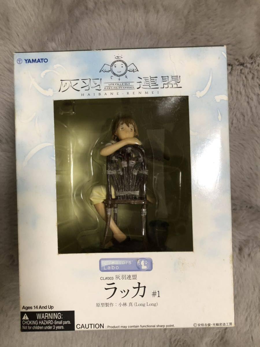 Amazon.co.jp: やまと Creators'Labo クリエーターズラボ CL 003 灰羽