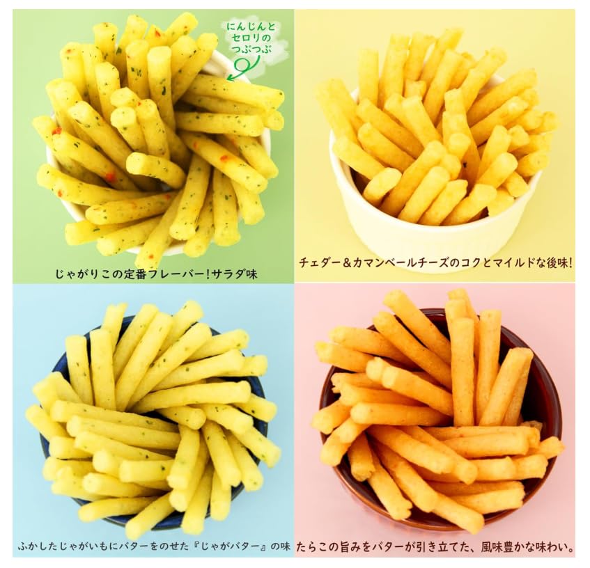 Amazon.co.jp: 【じゃがりこ】 アソートセット サラダ じゃがバター