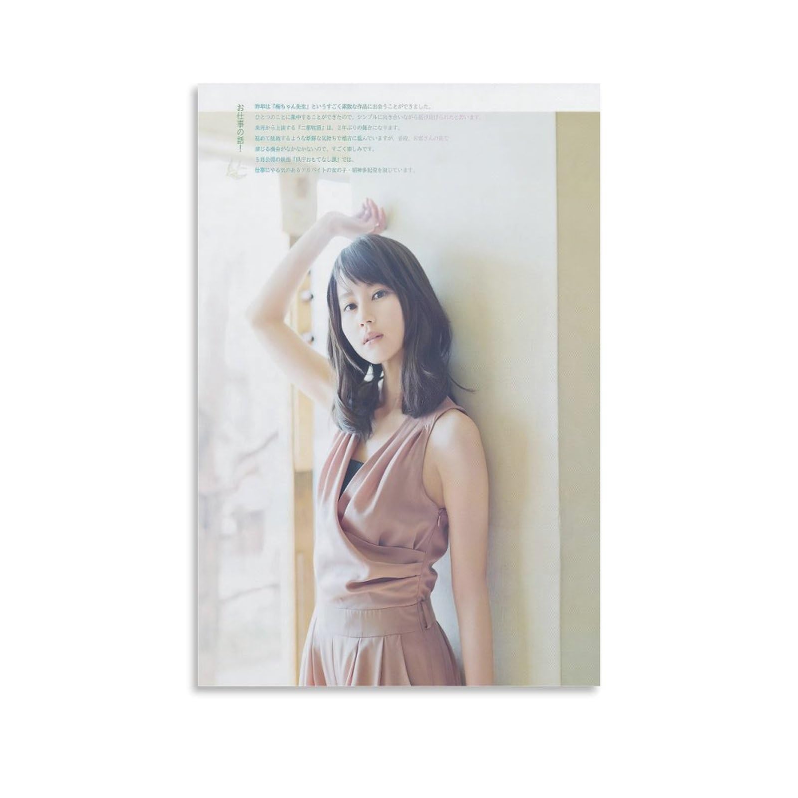 Amazon.co.jp: 堀北真希グラビア水着画画像集女優・歌手・アイドル85