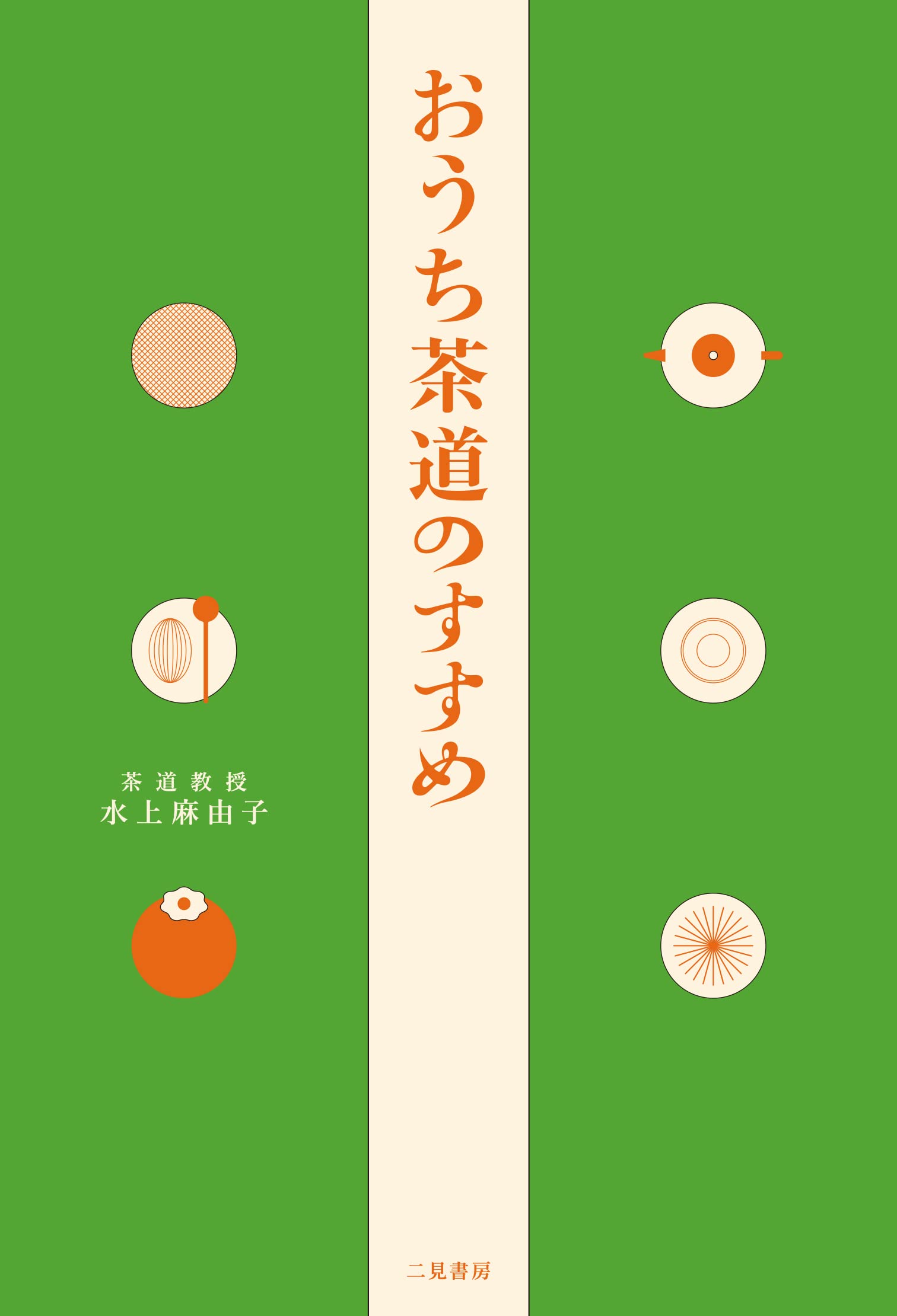 茶道　本 61ntRoH4cIL.jpg