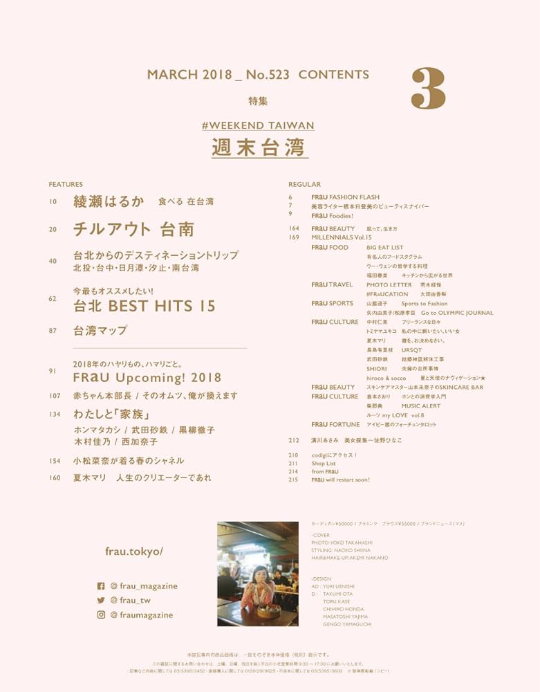 金澤 2018年 03 月号 [雑誌] 金澤 2018年 03 月号 [雑誌] (shin その他