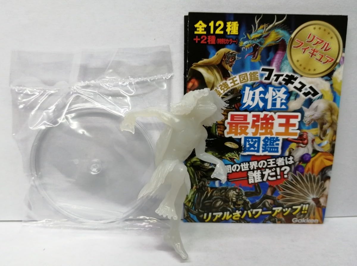 Amazon.co.jp: 河童 無彩色蓄光 妖怪最強王図鑑 妖怪 フィギュア : Hobbies