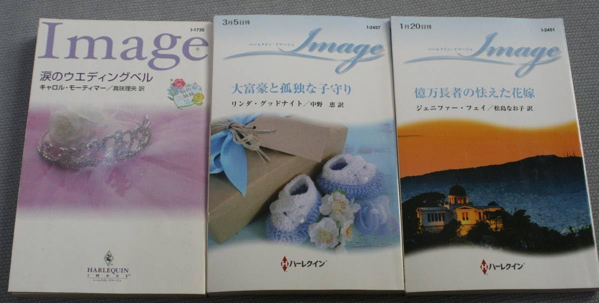 ハーレクインイマージュ　71冊セット　ヤケあり　小説 ハーレクインイマージュ 71冊セット ヤケあり 小説 ハーレクイン