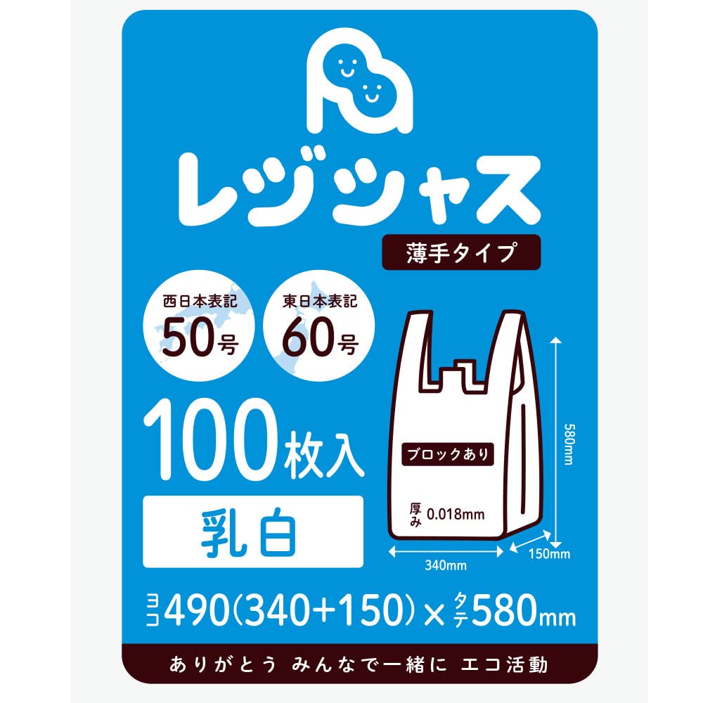 Amazon.co.jp: レジ袋50号 白 1000枚入 0.018mm厚 【相模堂】【西日本