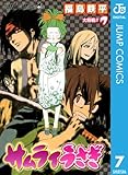 サムライうさぎ 7 (ジャンプコミックスDIGITAL)