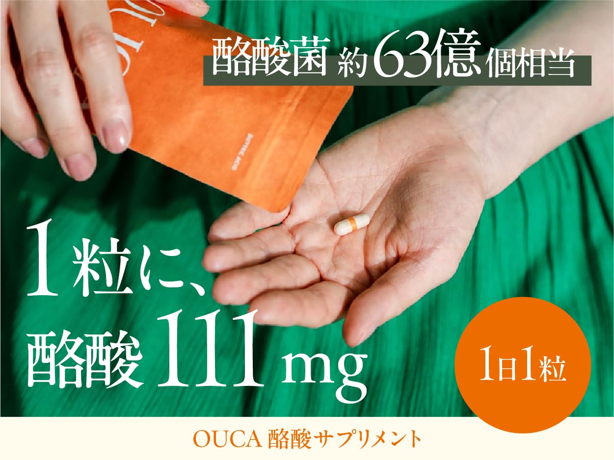 Amazon | OUCA 短鎖脂肪酸 サプリメント 酪酸 プロピオン酸 酢酸 70