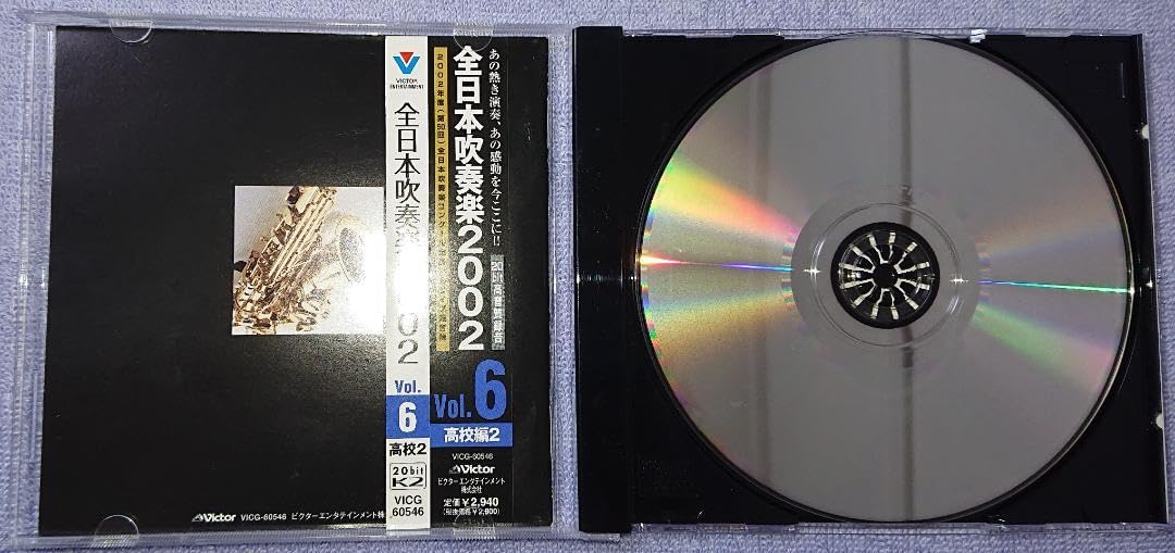 Amazon.co.jp: CD：2002 第50回全日本吹奏楽コンクール実況録音
