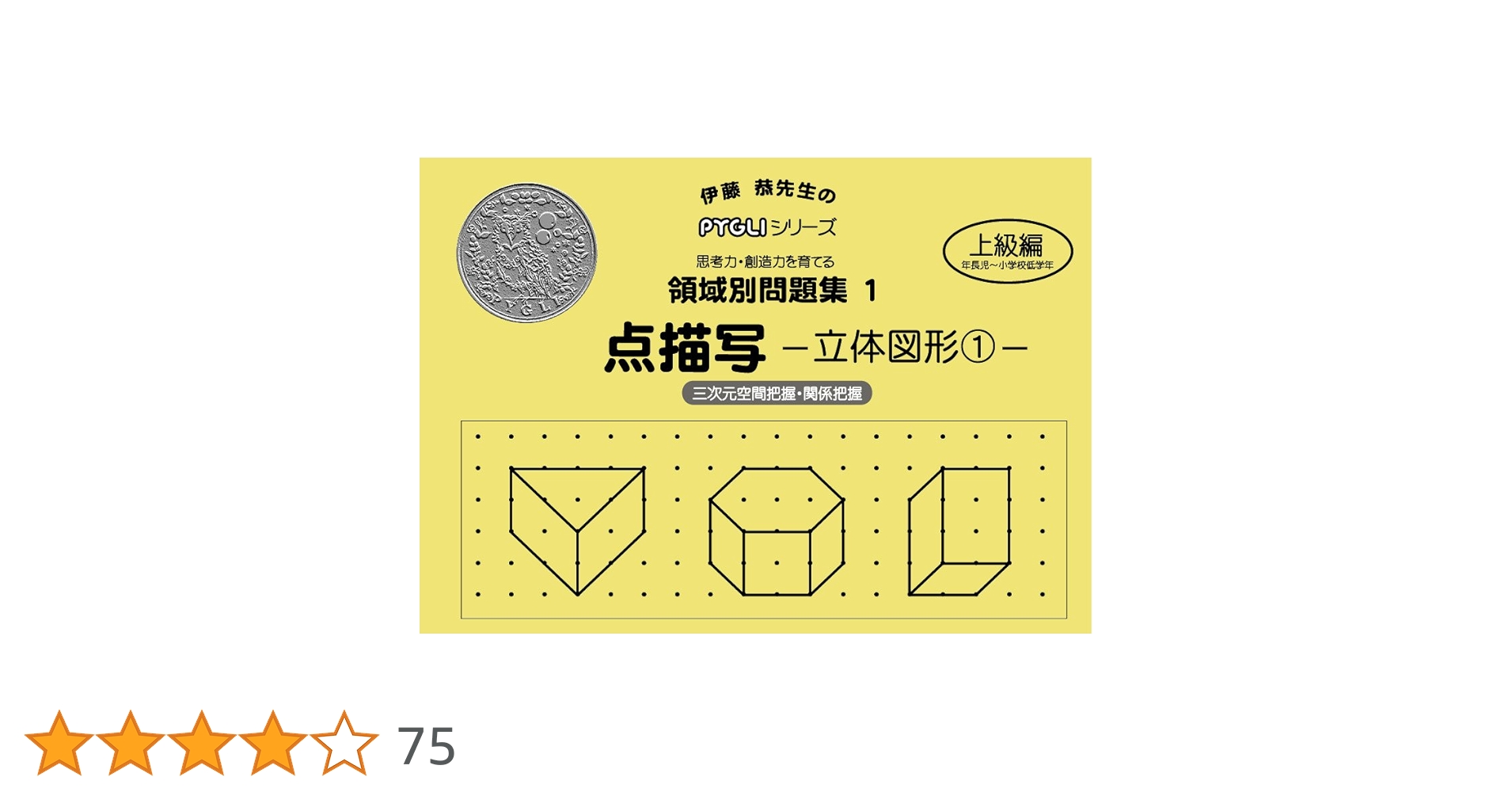0801様　伸芽会　ステナビDシリーズ ＋領域別問題集 0801様 伸芽会 ステナビDシリーズ ＋領域別問題集 楽天市場】伸