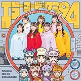 なみだ色のなみだ 歌詞