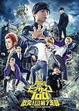 【Blu-ray】舞台『モブサイコ100』～激突!爪第7支部～