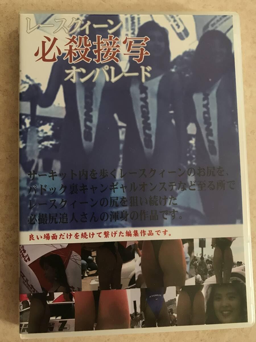 akira レースクイーン 