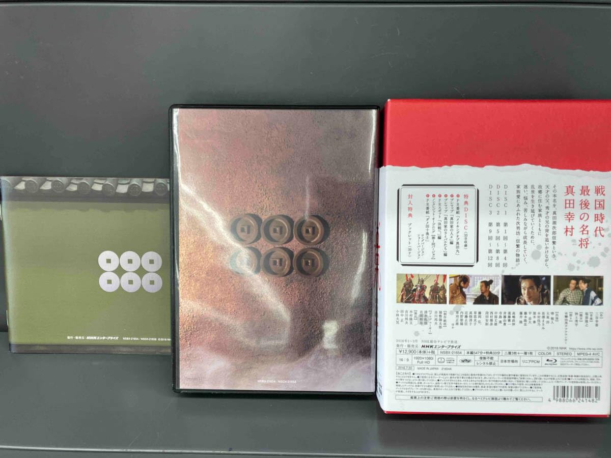 Amazon.co.jp: 大河ドラマ 真田丸 完全版 第壱集 Blu-ray BOX