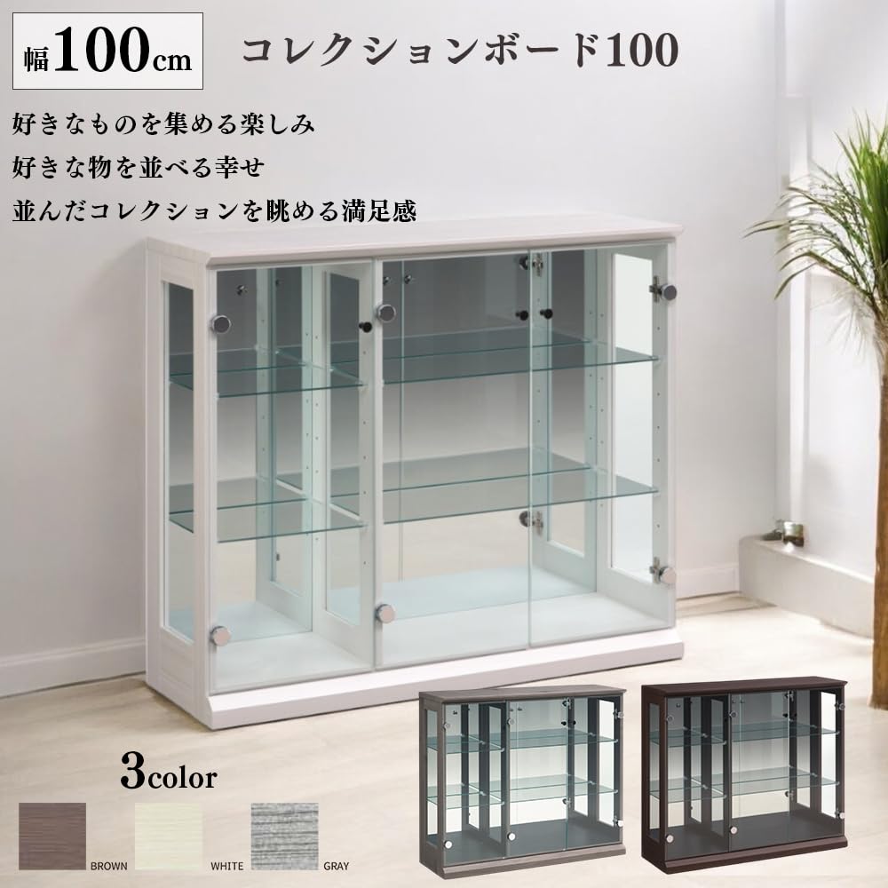 Amazon.co.jp: 大川家具 コレクションケース 高級 コレクションボード