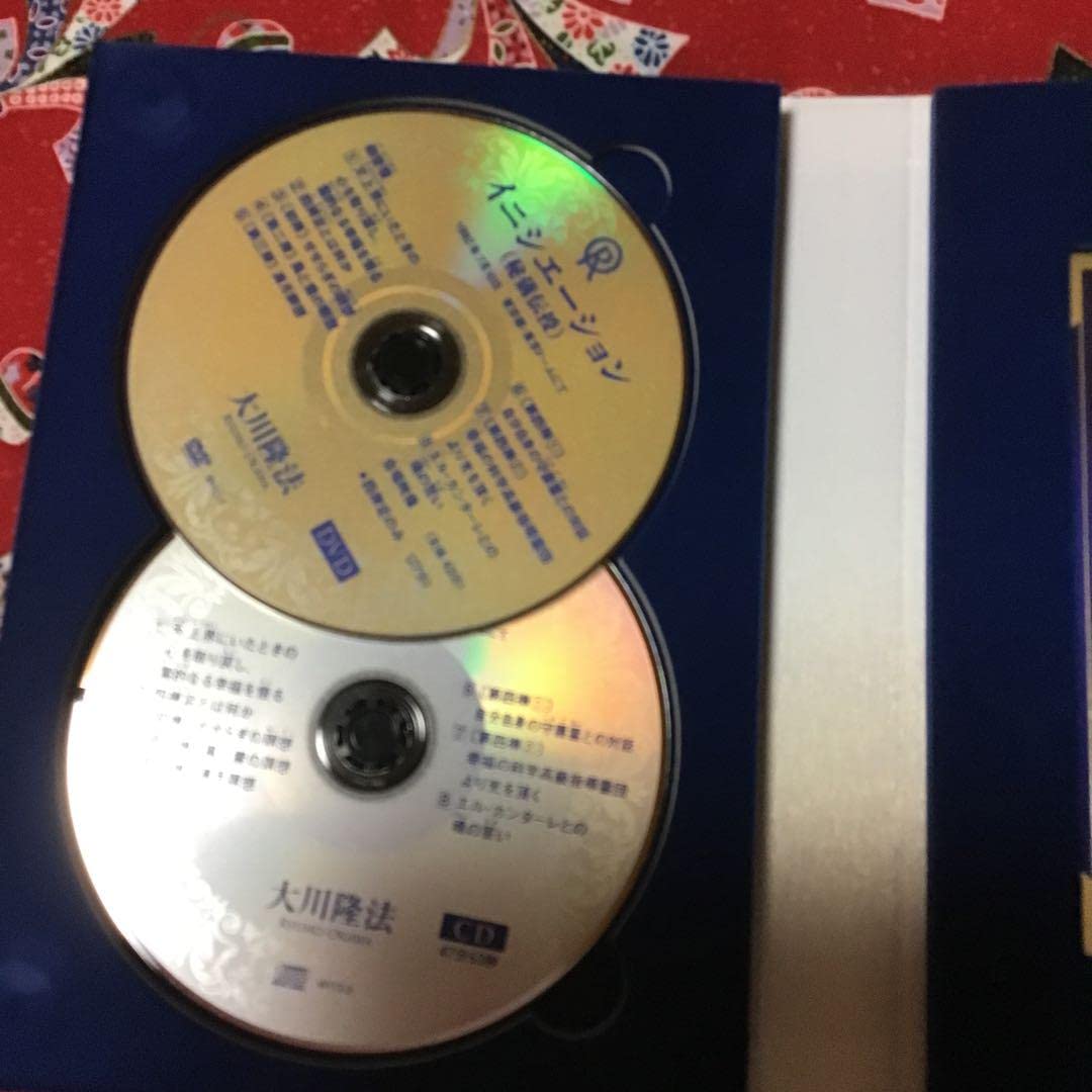 Amazon.co.jp: 幸福の科学 CD イニシエーション DVD 大川隆法 
