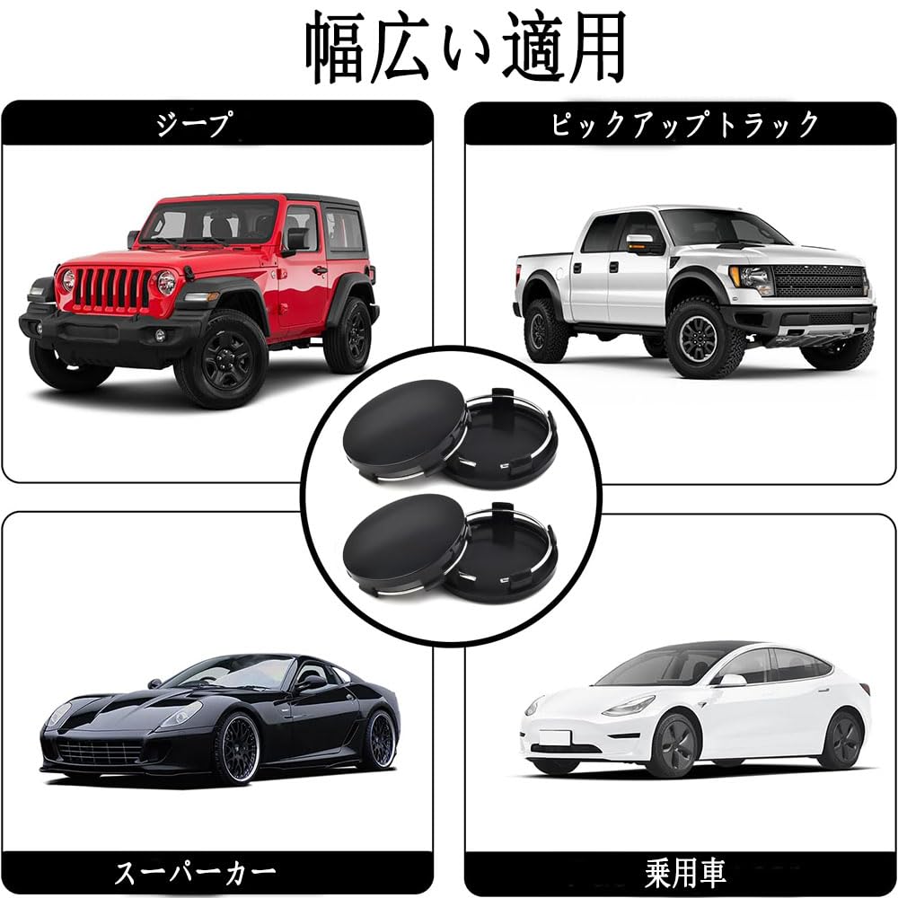 Phyxiul ホイールセンターキャップ 4個セット 内径60mm 自動車用 取り付けが簡単 汎用品 ブラック - 5