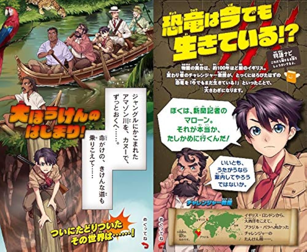 ドゥルー　ロストワールド　恐竜 ロスト・ワールド／ジュラシック・パーク』から