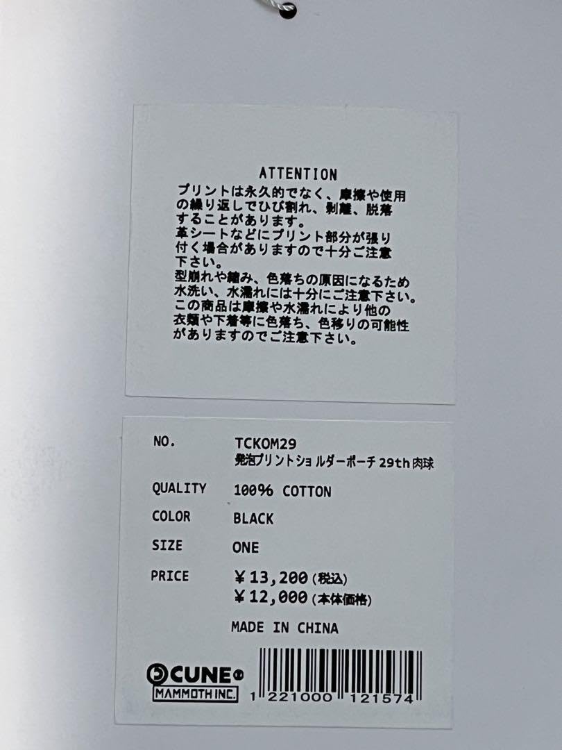 Amazon.co.jp: CUNE 発泡プリントショルダーポーチ 29th 肉球 キューン