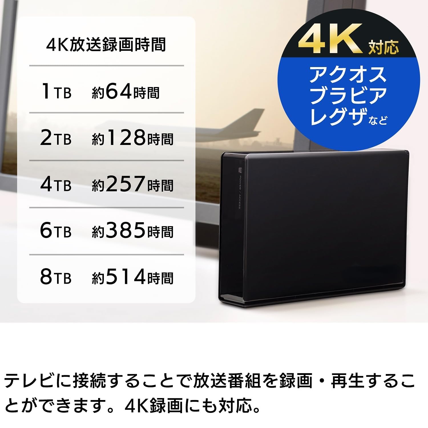 Amazon | 外付け HDD ハードディスク 2TB 【 テレビ録画 / 4K