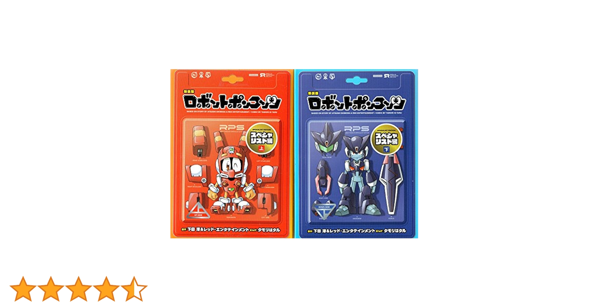 【中古】 ロボットポンコッツスペシャスト編 上 新装版/講談社/タモリはタル Amazon.co.jp: ロボットポンコッツ スペシャリスト編 [新装版