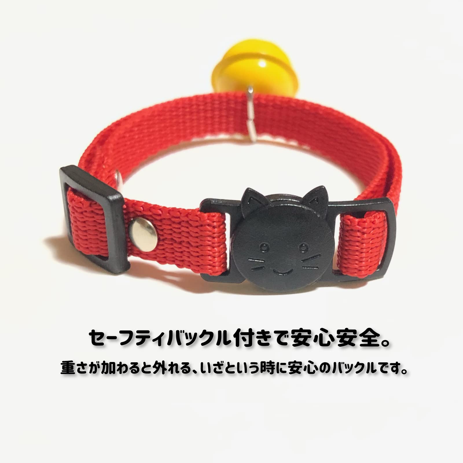 Amazon | ここねこ本舗 【まるでタマの首輪】 大きな鈴 セーフティ