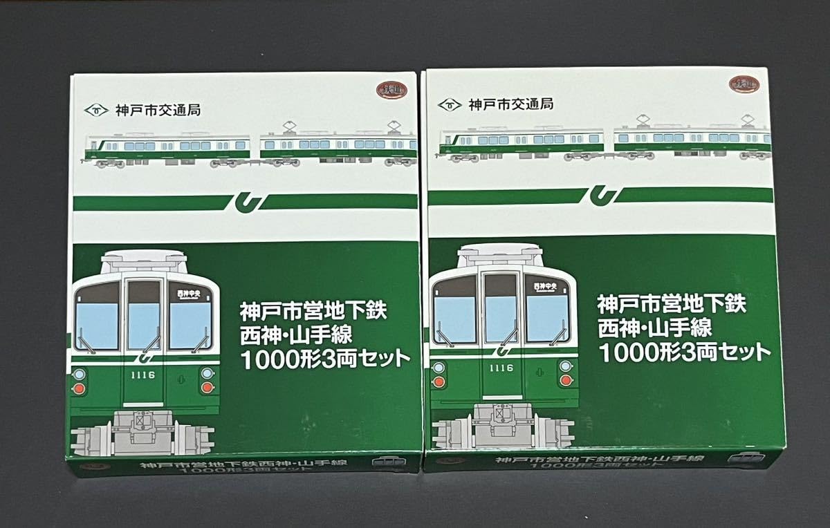 鉄道コレクション　神戸市交通局　神戸市営地下鉄西神・山手線1000形3両セット Amazon.co.jp: 鉄道コレクション 神戸市営地下鉄 西神 山手線 1000形3