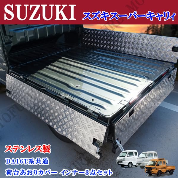 Amazon | MOTOFUTURE スーパーキャリィ スーパーキャリー DA16T 専用
