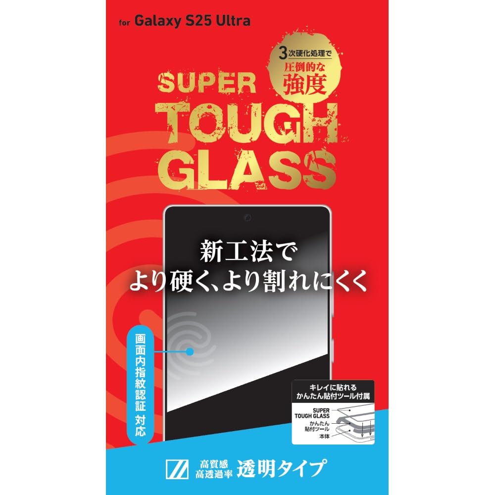 Deff for Samsung Galaxy S25 Ultra Screen Protector, Ultrasonic Fingerprint Compatible, Triple-Tempered, Full Coverage, 9H+ Hardness, Alignment Frame,