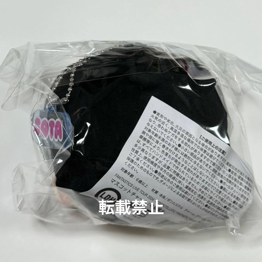 中島颯太　フォトキーホルダー　まとめ売り 2477913144.jpg?1736415434