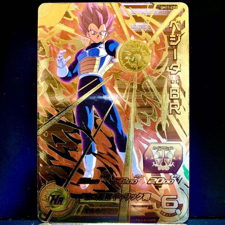 Amazon.co.jp: スーパードラゴンボ ールヒーローズ ベジータBR