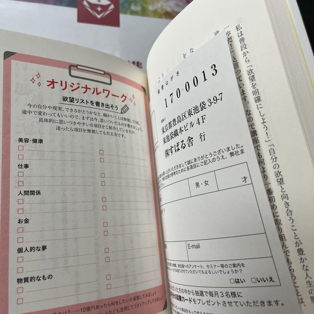 Amazon.co.jp: 小田桐あさぎ 魅力覚醒講座19期ワークブック＋