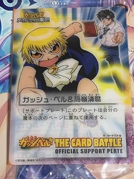 キレ麿　ガッシュ　カード　金色のガッシュ Amazon.co.jp: 金色のガッシュベル!!THE CARD BATTLE 高嶺 清麿