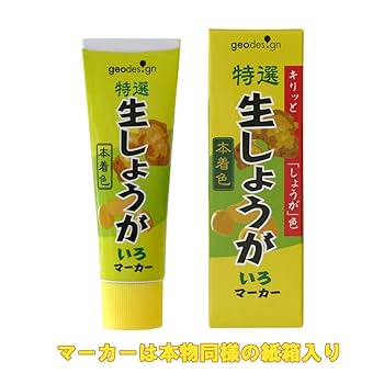 Amazon.co.jp: ジオデザイン 蛍光ペン しょうがいろマーカー