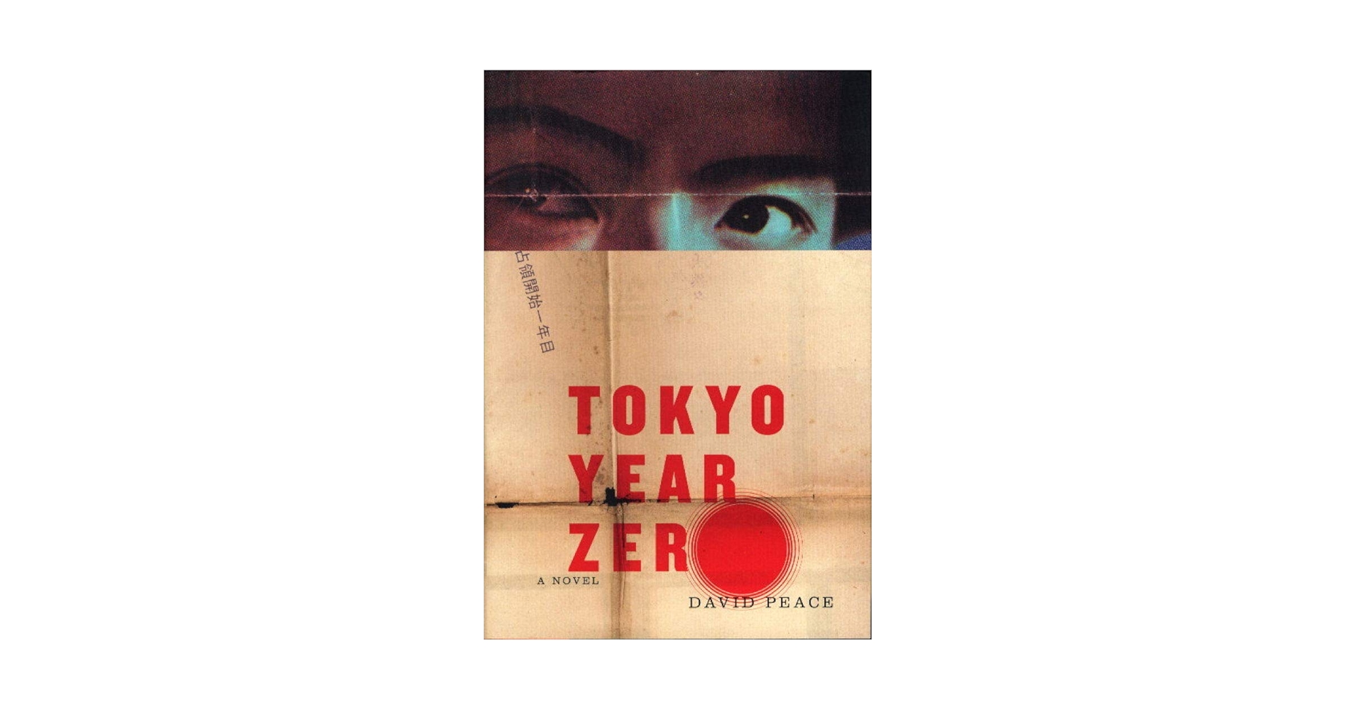 Tokyo Year Zero: Peace, David: 9780307263742: Amazon.com: Books