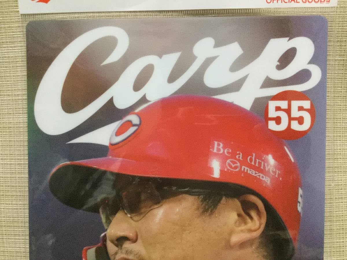 Amazon.co.jp: 松山竜平 下敷き 広島東洋カープ,Carp 55番 したじき