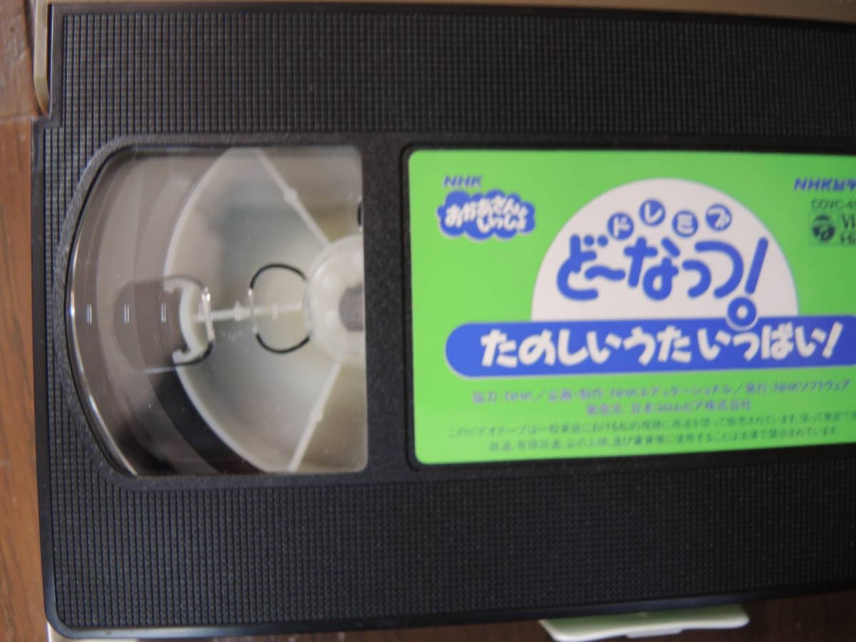 Amazon.co.jp: NHK おかあさんといっしょ ビデオ ドレミファどーなっつ