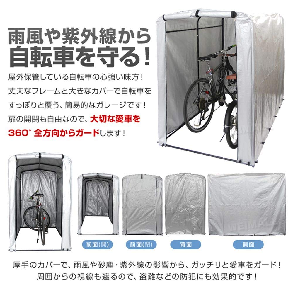 【未開封】サイクルハウス 1〜2台用 楽天市場】自転車テント サイクルハウスバイクガレージ 1-2台用