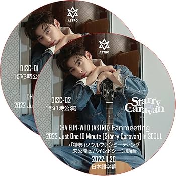 Amazon.co.jp: ASTRO DVD ASTRO チャ・ウヌ 2022 Just One 10 Minute