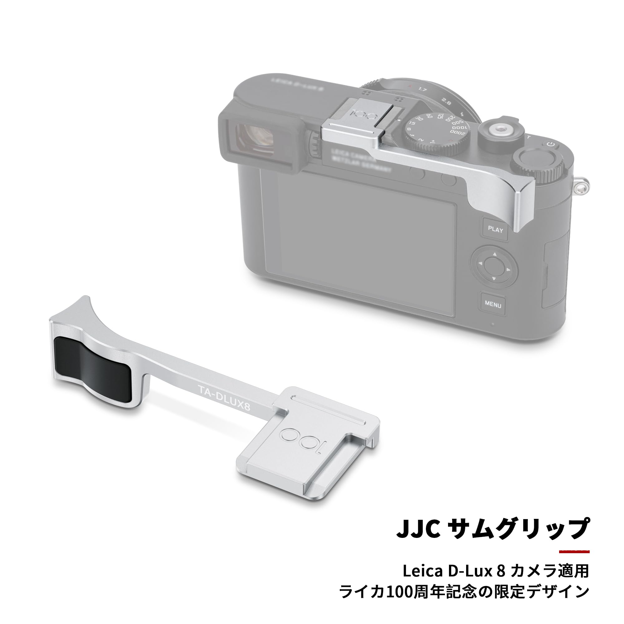 Amazon | JJC サムグリップ サムレスト Leica D-Lux 8 カメラ適用