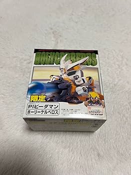 Amazon.co.jp: 限定版 PIビーダマン ホーリーケルベロス : おもちゃ