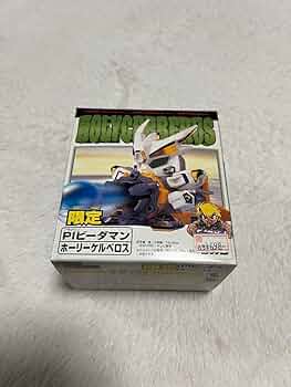 【新品未開封】限定版　ビーダマン　ホーリーケルベロス　PIビーダマン 新品未開封】限定版 ビーダマン ホーリーケルベロス PI