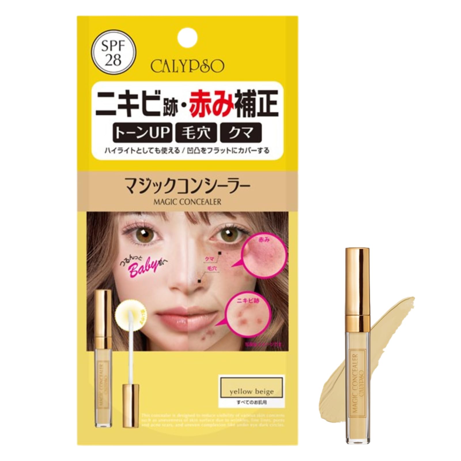 Amazon | Calypso(カリプソ) マジックコンシーラー SPF28（ほうれい線