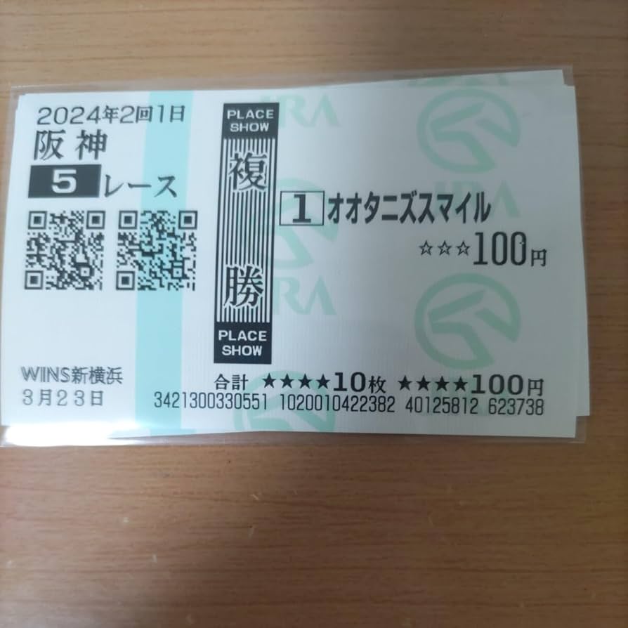 Amazon.co.jp: 競馬 ウマ娘 カードコレクション 珍名馬券 複勝